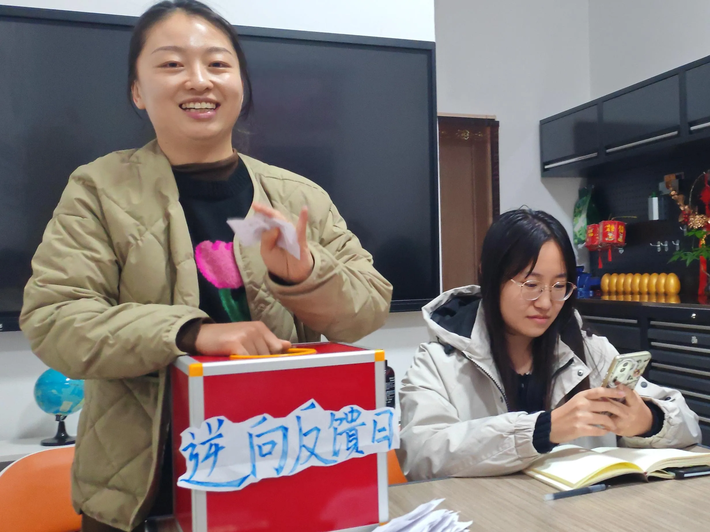 జెమీజియా రివర్స్ ఫీడ్‌బ్యాక్ డే